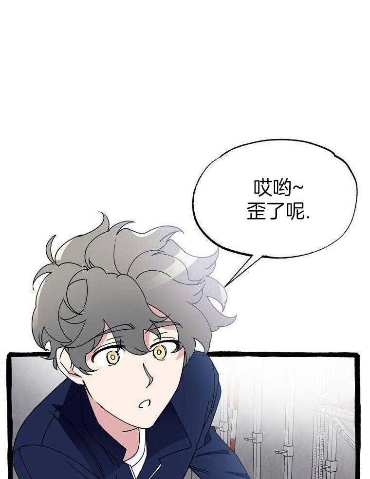 九尾狐珠 第29话 第12页