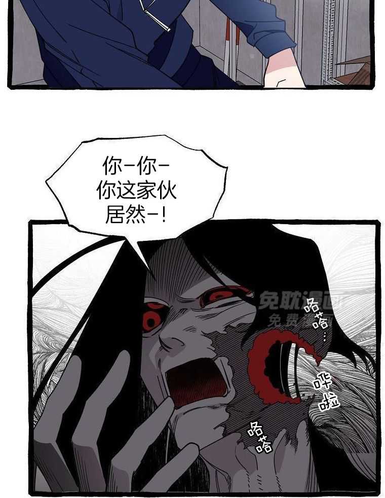 九尾狐珠 第29话 第13页