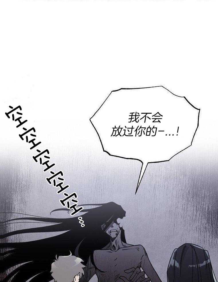 九尾狐珠 第29话 第14页