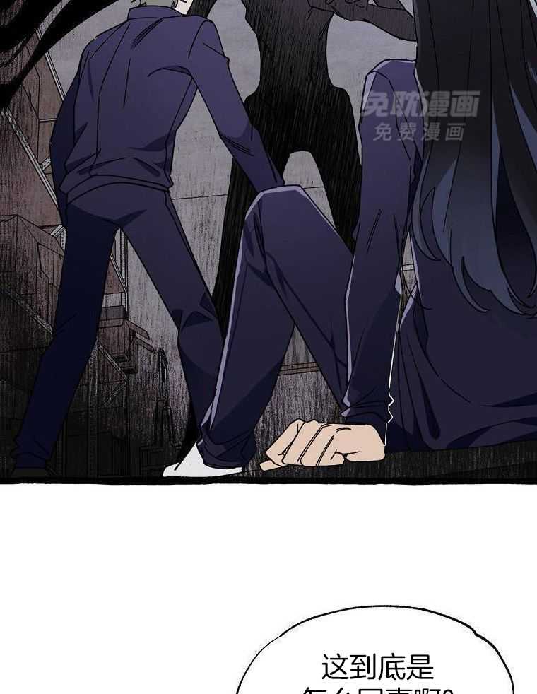 九尾狐珠 第29话 第15页