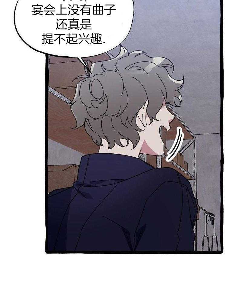 九尾狐珠 第29话 第17页