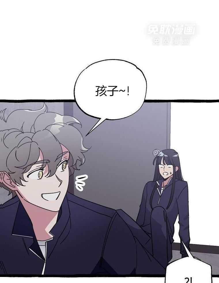 九尾狐珠 第29话 第18页