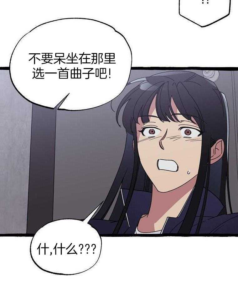 九尾狐珠 第29话 第19页