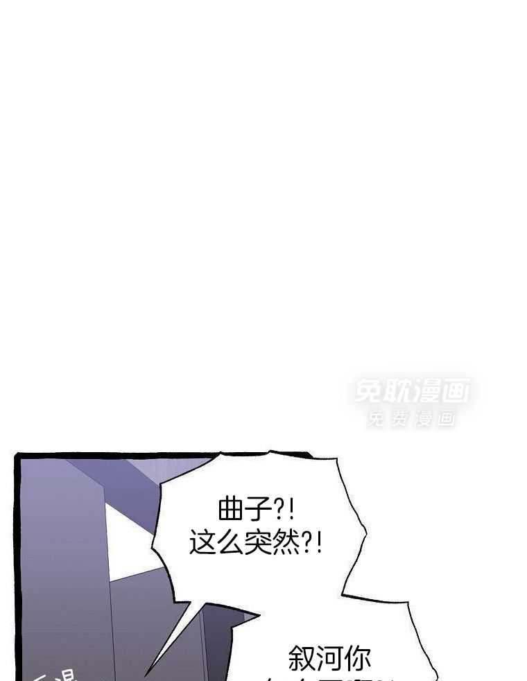 九尾狐珠 第29话 第20页