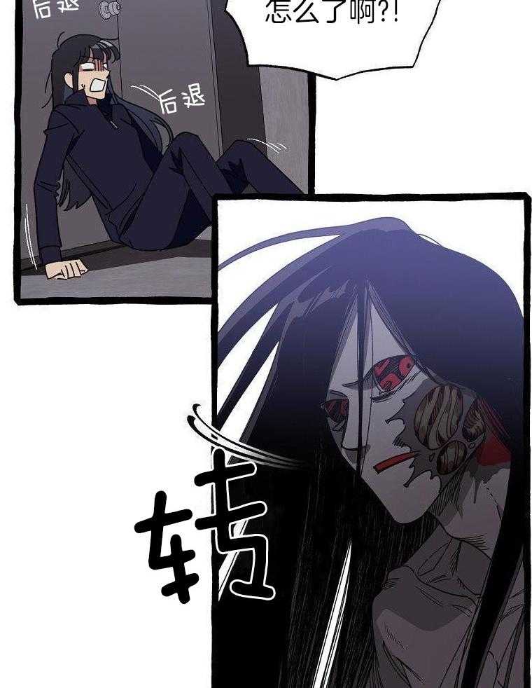 九尾狐珠 第29话 第21页