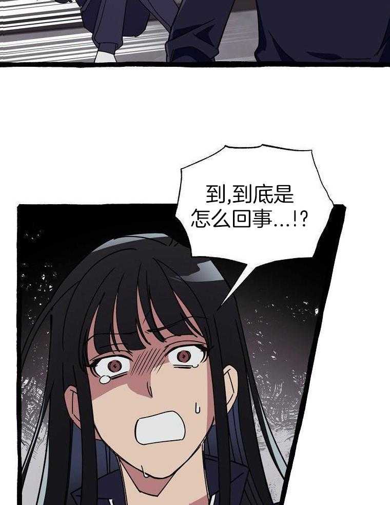 九尾狐珠 第29话 第23页