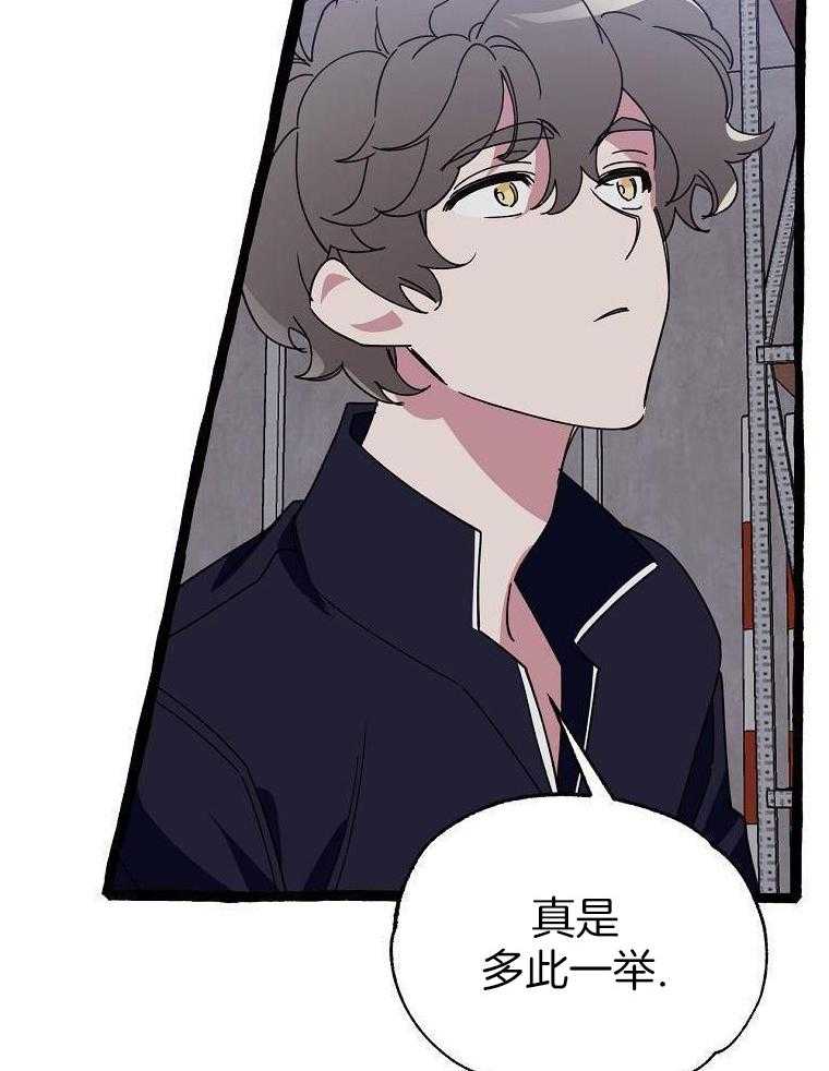 九尾狐珠 第29话 第25页