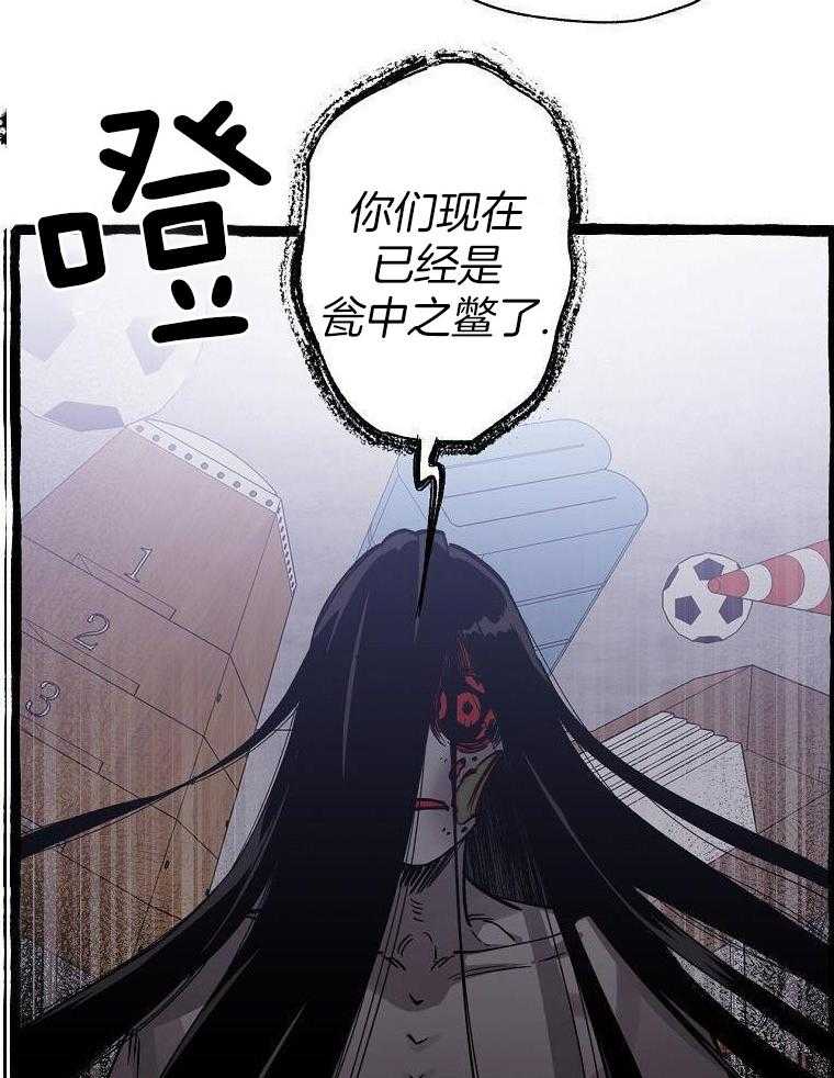 九尾狐珠 第29话 第26页