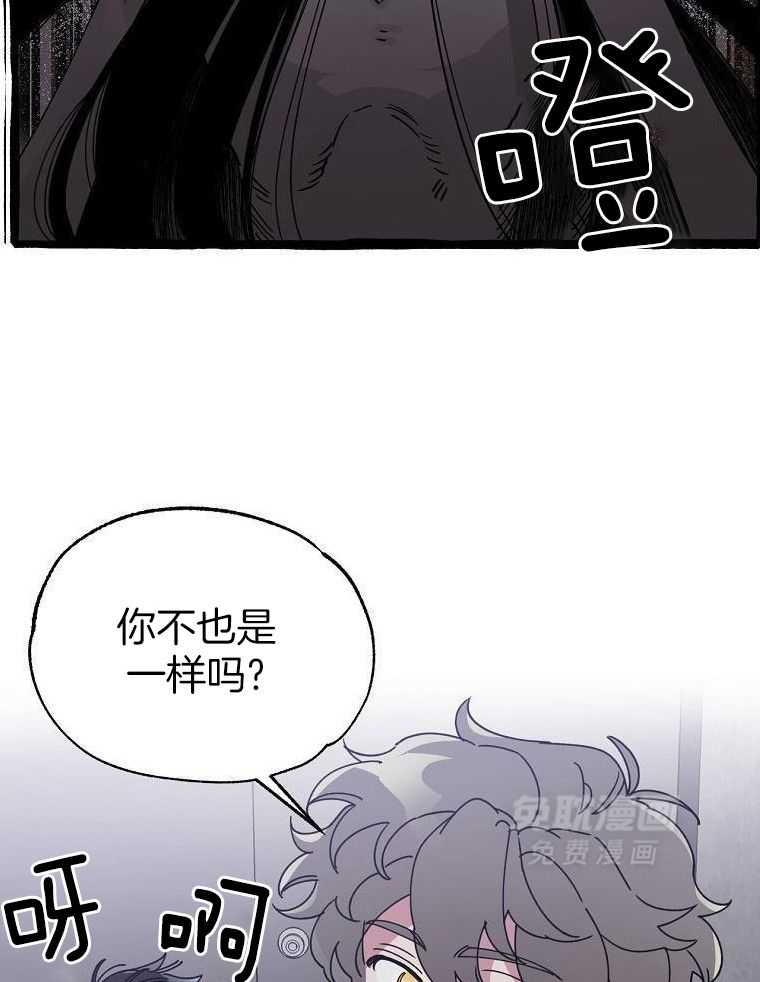 九尾狐珠 第29话 第27页