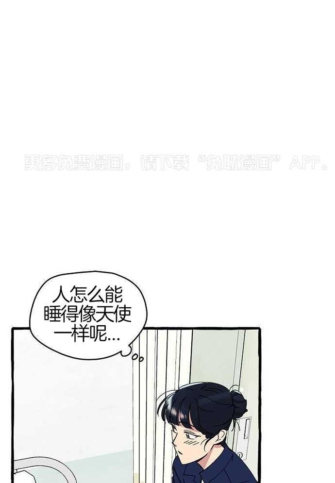 九尾狐珠 第3话 第0页