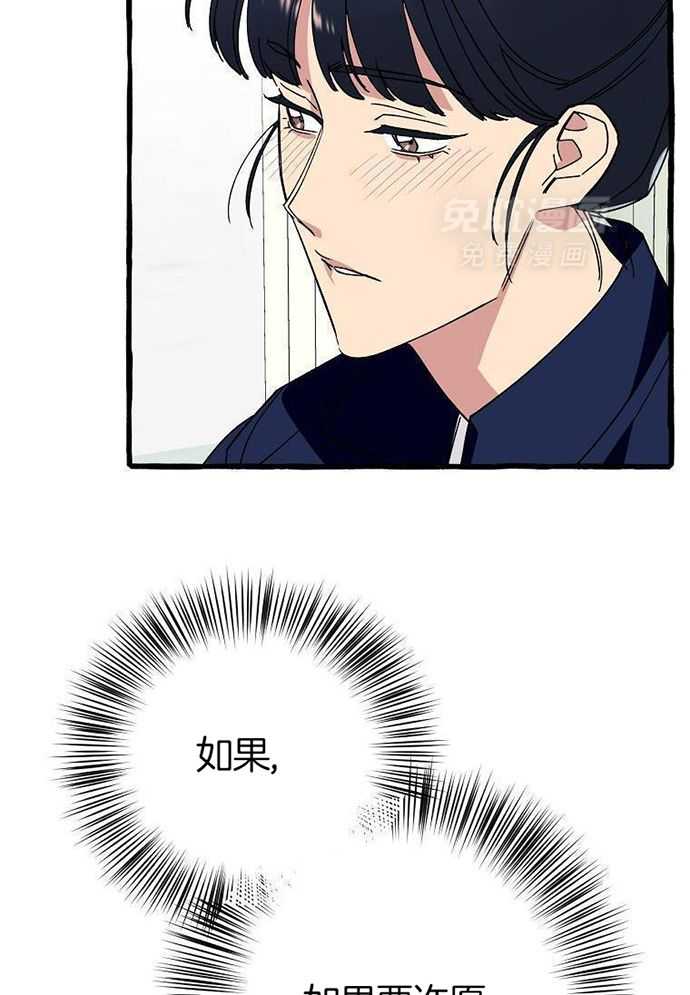 九尾狐珠 第3话 第2页