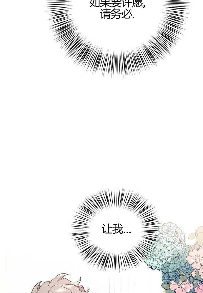 九尾狐珠 第3话 第3页