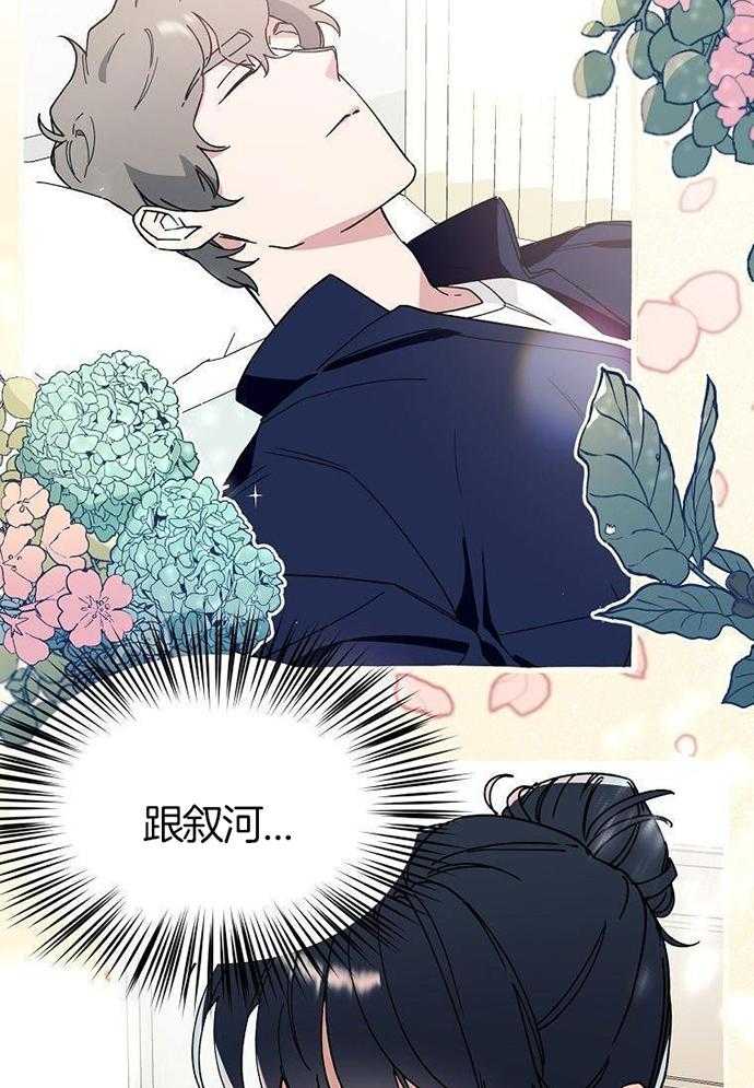 九尾狐珠 第3话 第4页