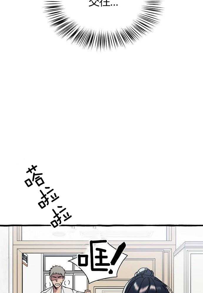 九尾狐珠 第3话 第6页