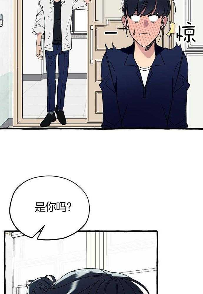 九尾狐珠 第3话 第7页