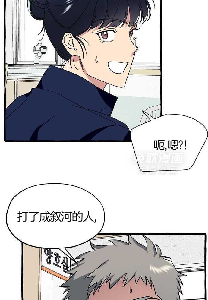 九尾狐珠 第3话 第8页