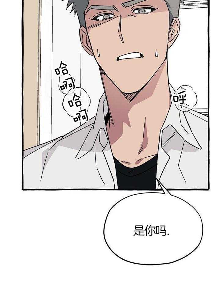 九尾狐珠 第3话 第9页