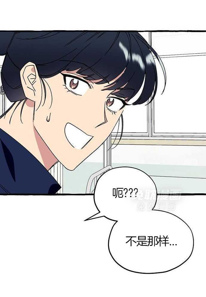 九尾狐珠 第3话 第10页