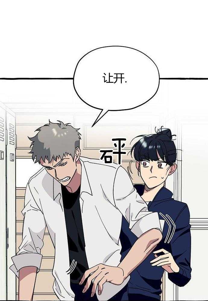 九尾狐珠 第3话 第11页