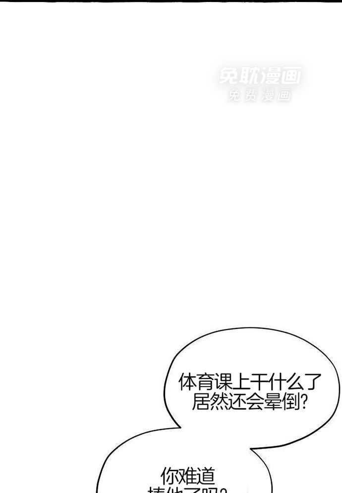 九尾狐珠 第3话 第12页