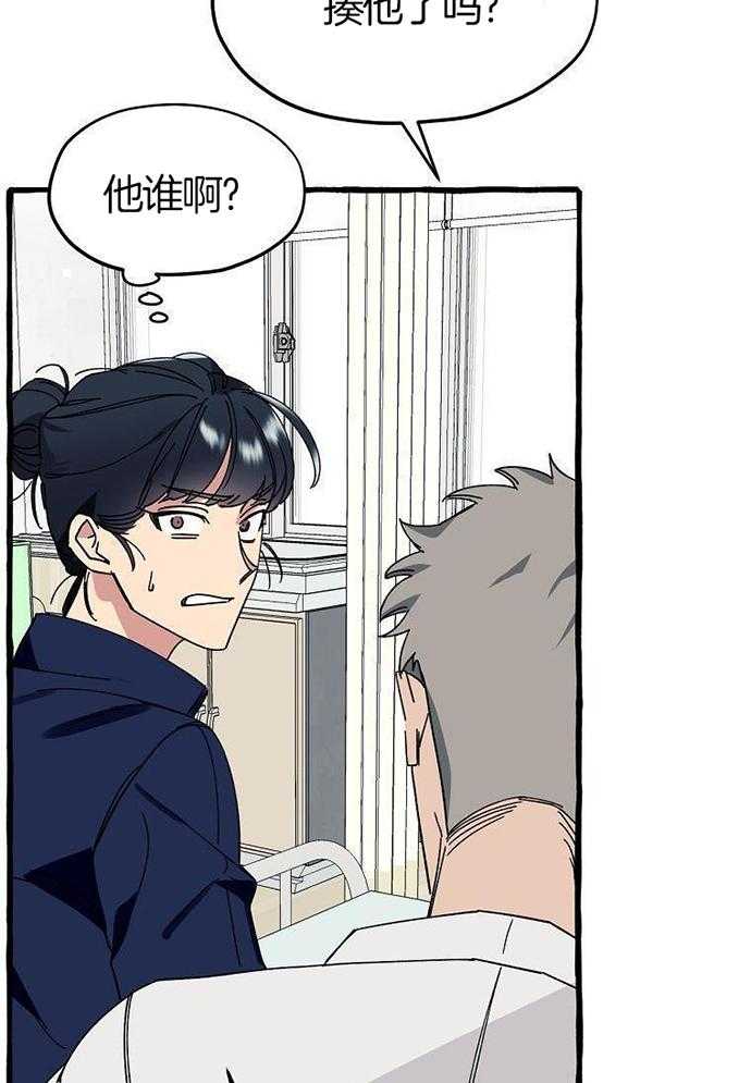 九尾狐珠 第3话 第13页