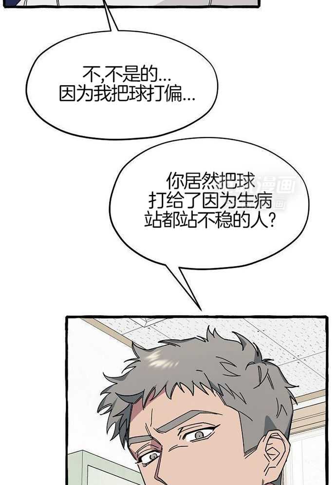 九尾狐珠 第3话 第14页