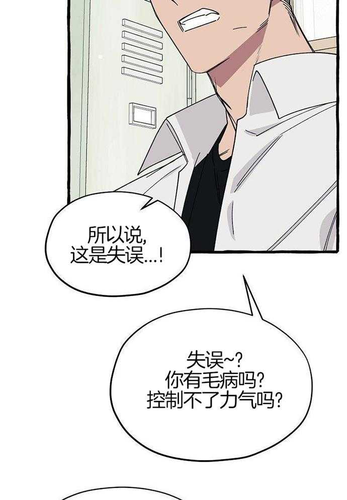 九尾狐珠 第3话 第15页