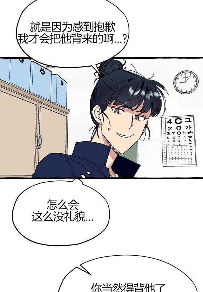 九尾狐珠 第3话 第16页