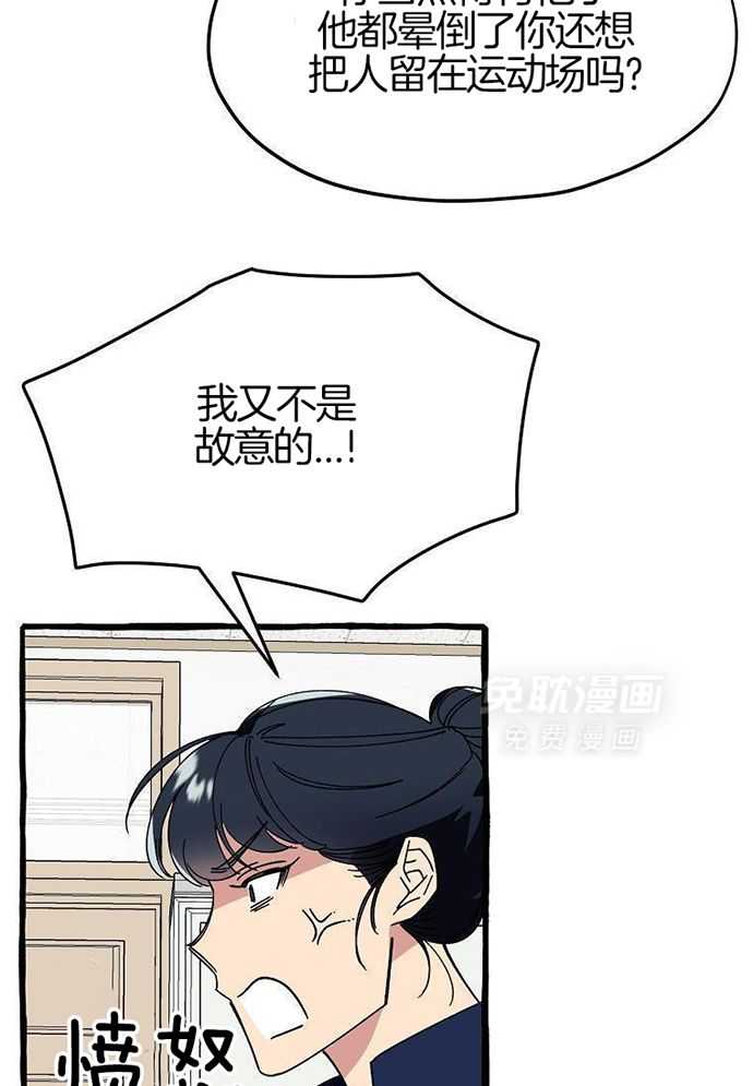 九尾狐珠 第3话 第17页