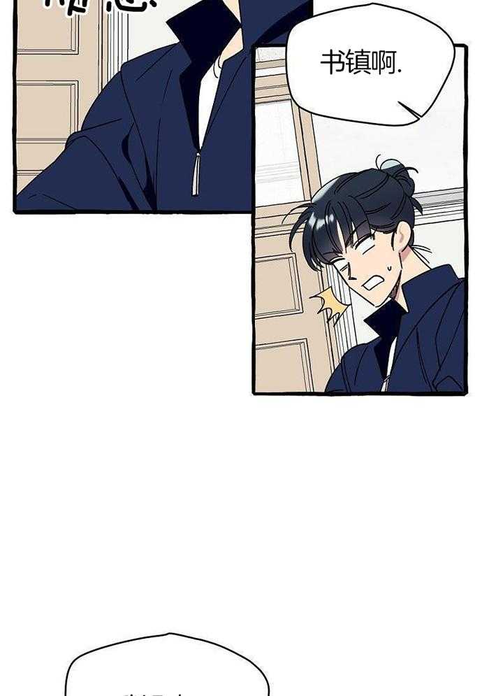 九尾狐珠 第3话 第18页