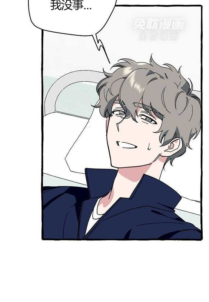 九尾狐珠 第3话 第19页