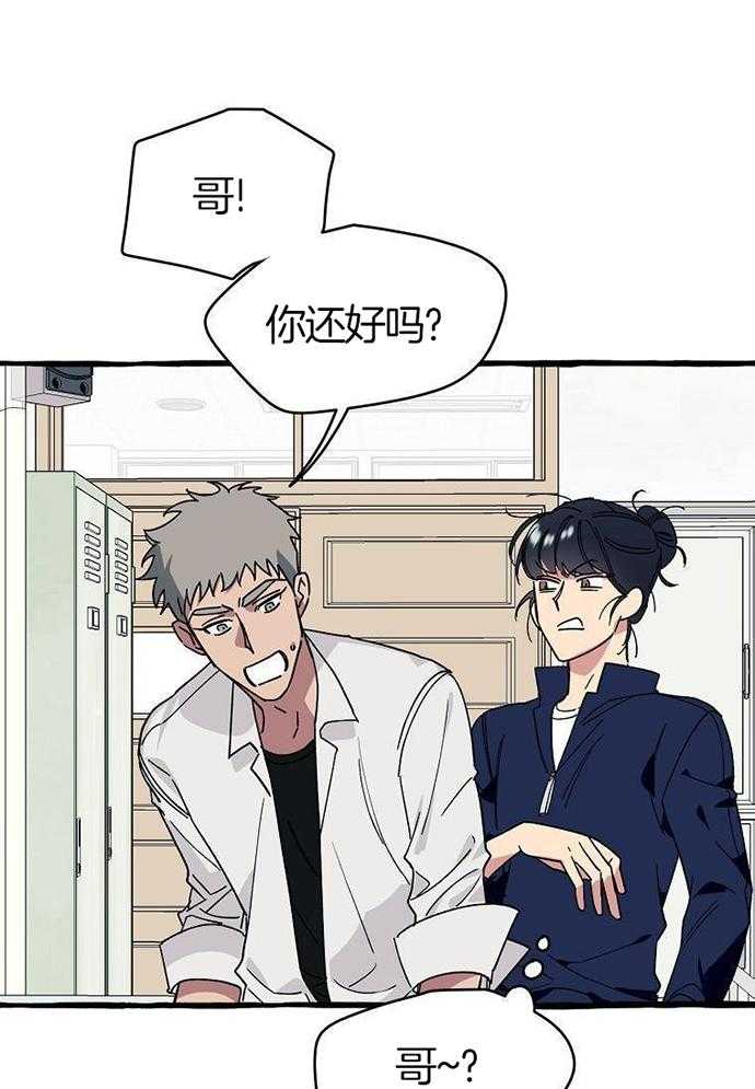 九尾狐珠 第3话 第20页