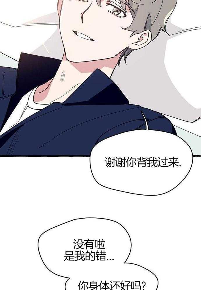 九尾狐珠 第3话 第22页