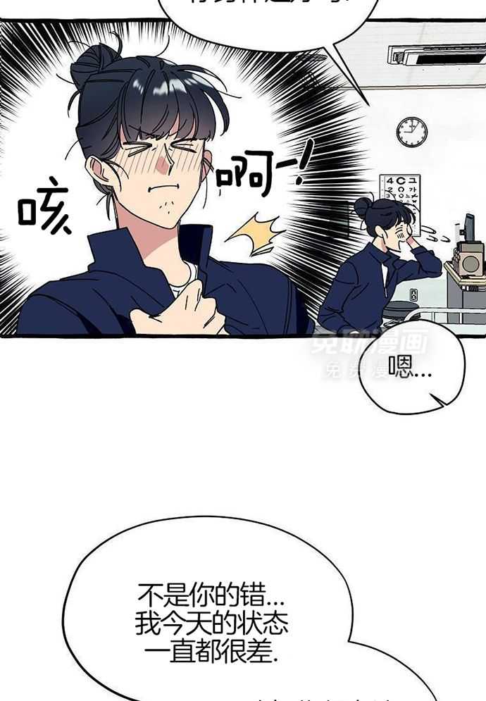 九尾狐珠 第3话 第23页