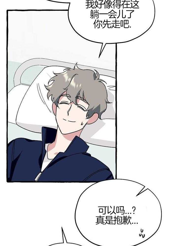 九尾狐珠 第3话 第24页