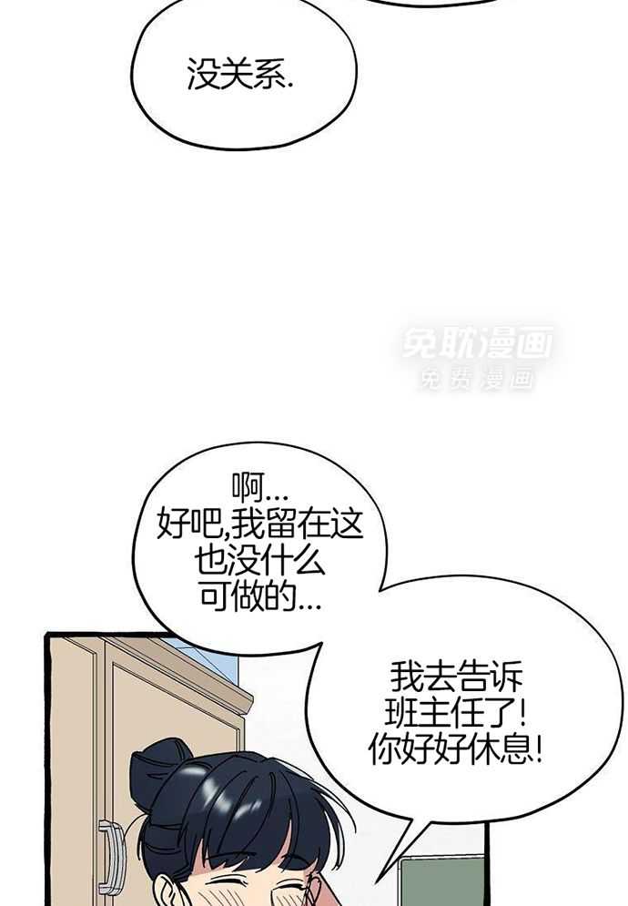 九尾狐珠 第3话 第25页