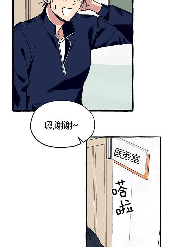 九尾狐珠 第3话 第26页