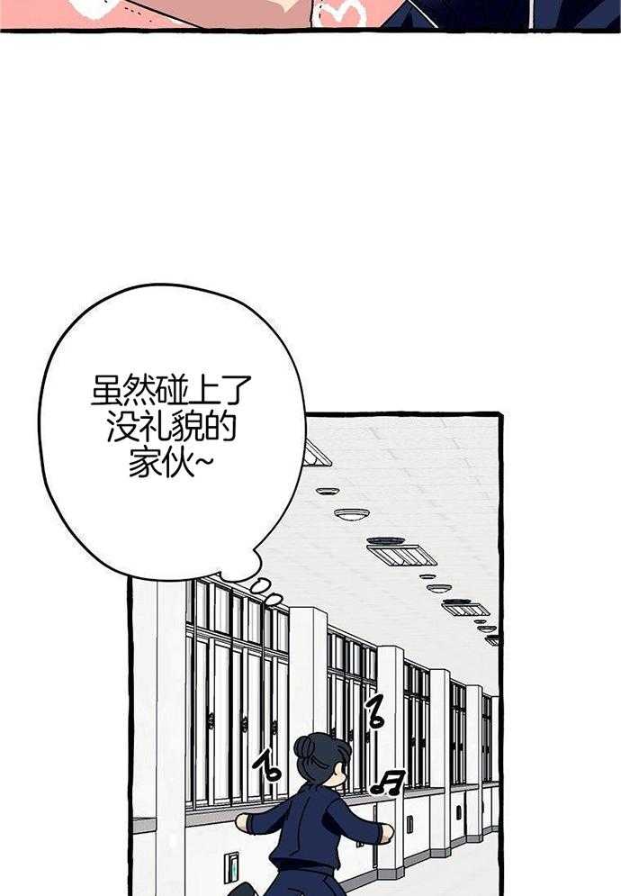 九尾狐珠 第3话 第28页