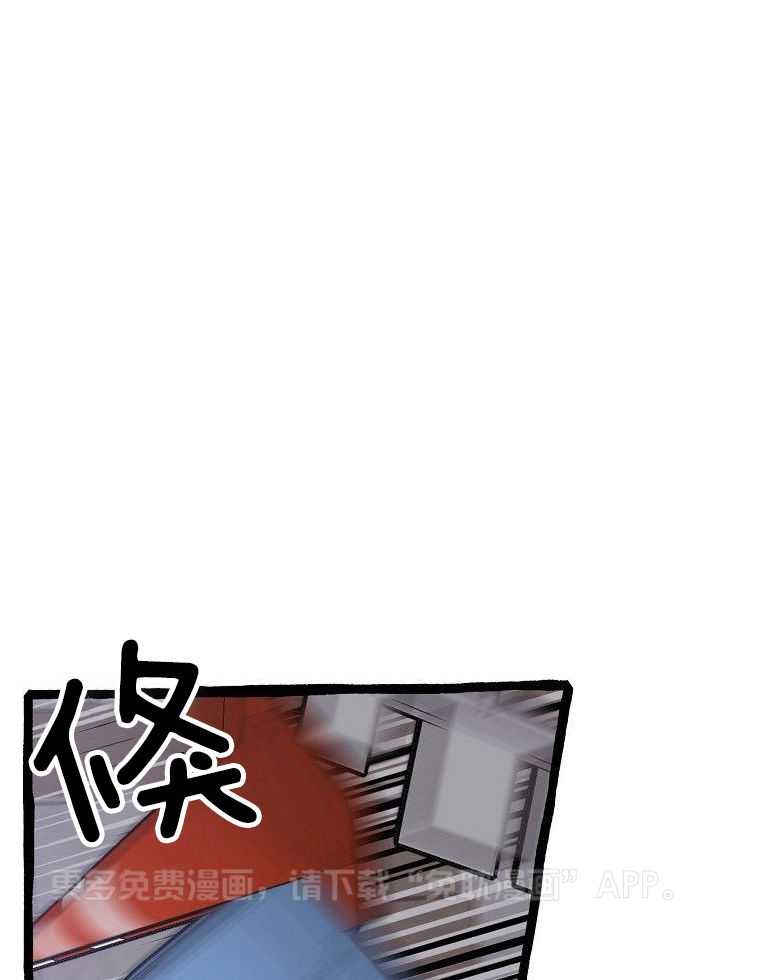 九尾狐珠 第30话 第0页