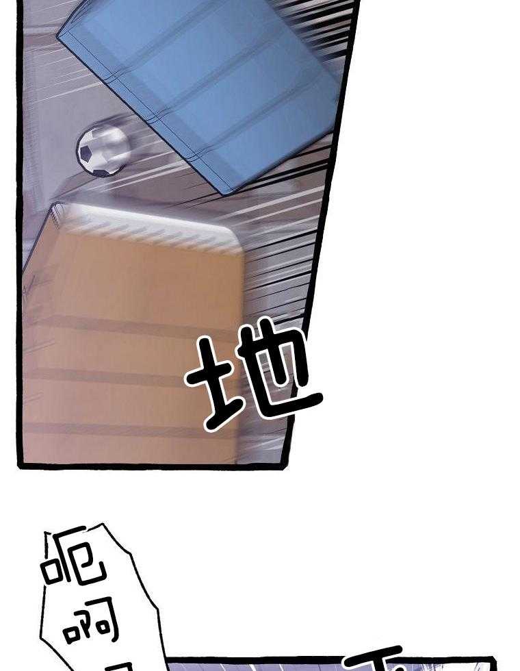 九尾狐珠 第30话 第1页