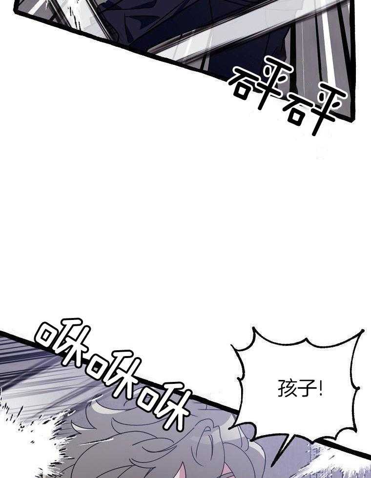 九尾狐珠 第30话 第3页