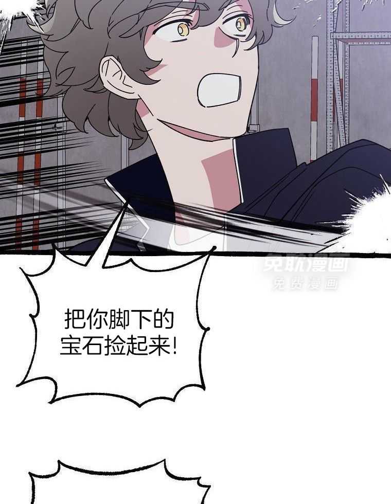 九尾狐珠 第30话 第4页