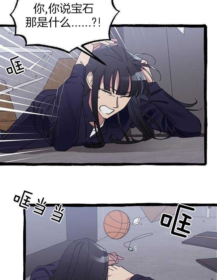 九尾狐珠 第30话 第5页