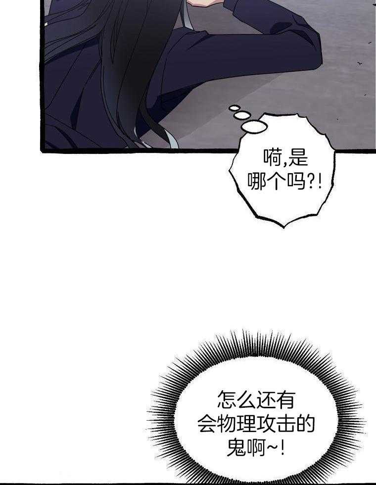 九尾狐珠 第30话 第6页