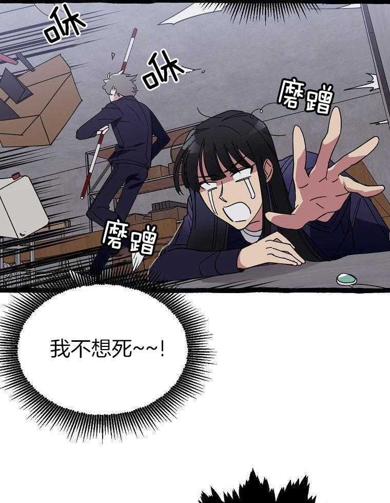 九尾狐珠 第30话 第7页