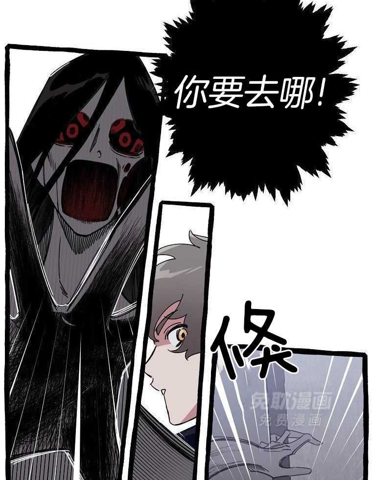 九尾狐珠 第30话 第8页