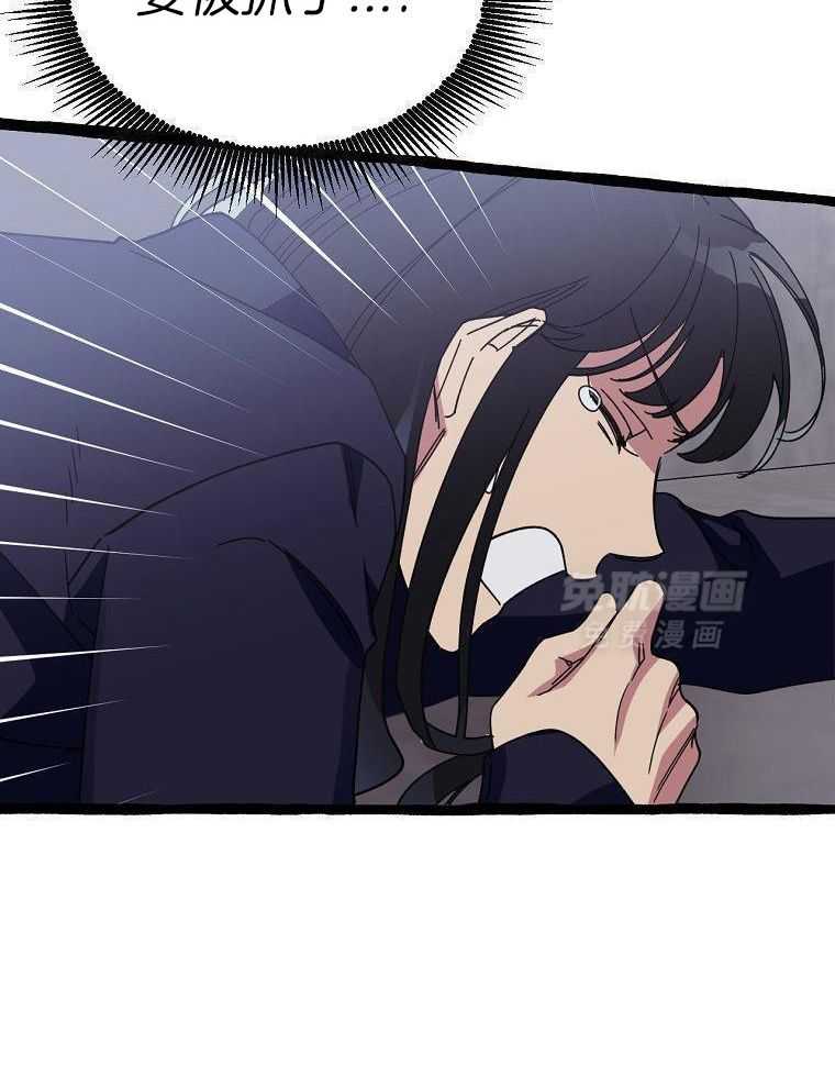 九尾狐珠 第30话 第10页