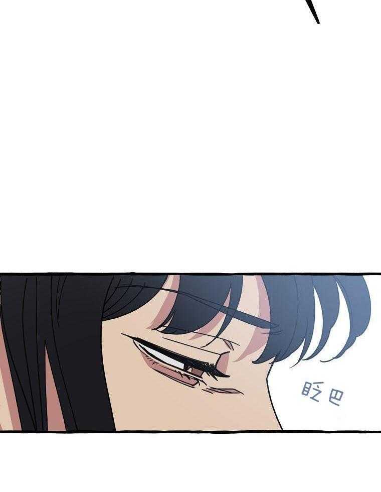 九尾狐珠 第30话 第12页