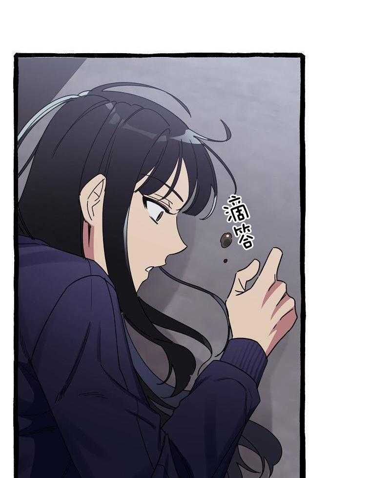 九尾狐珠 第30话 第13页