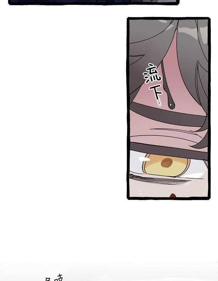 九尾狐珠 第30话 第14页